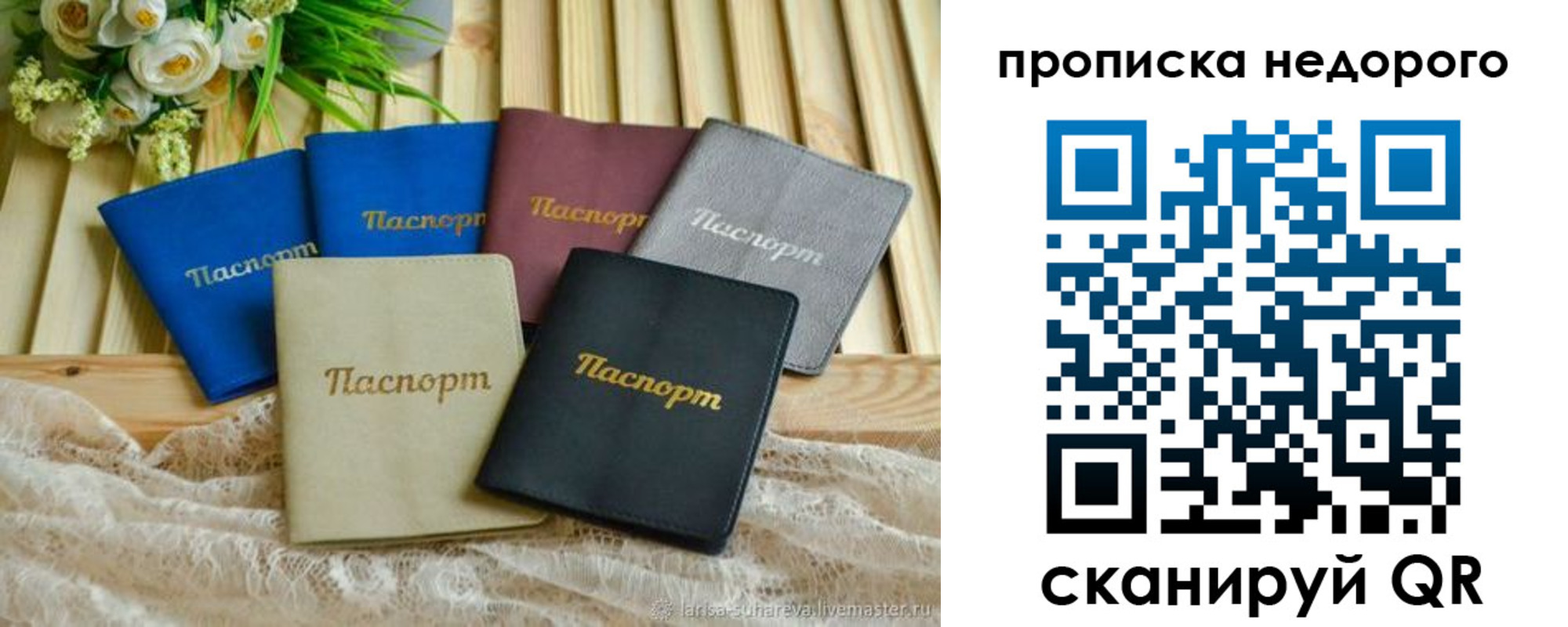 временная регистрация адрес в Баймаке